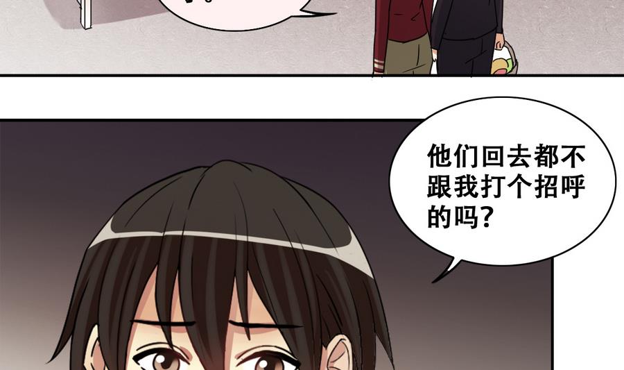 《我的影帝大人》漫画最新章节第261话 妈妈朋友 3免费下拉式在线观看章节第【10】张图片