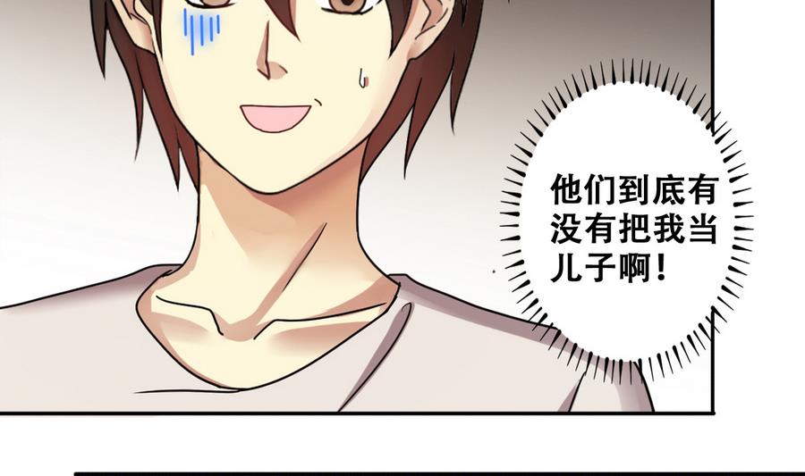 《我的影帝大人》漫画最新章节第261话 妈妈朋友 3免费下拉式在线观看章节第【11】张图片