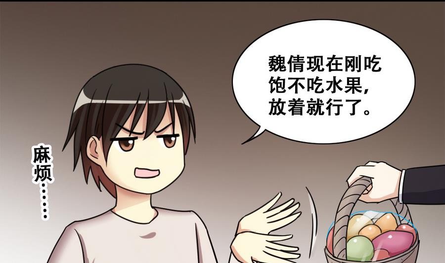 《我的影帝大人》漫画最新章节第261话 妈妈朋友 3免费下拉式在线观看章节第【16】张图片