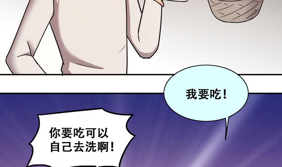 《我的影帝大人》漫画最新章节第261话 妈妈朋友 3免费下拉式在线观看章节第【17】张图片