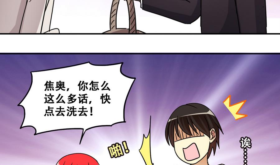 《我的影帝大人》漫画最新章节第261话 妈妈朋友 3免费下拉式在线观看章节第【19】张图片