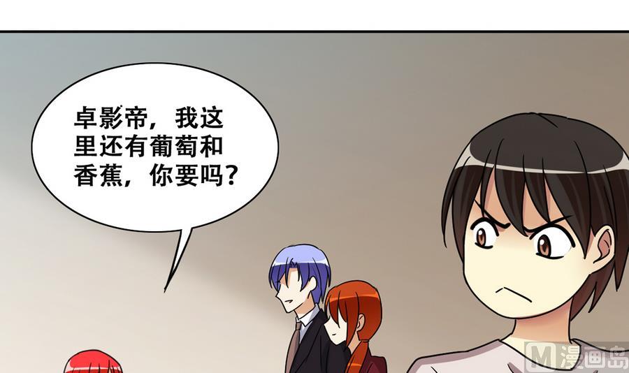 《我的影帝大人》漫画最新章节第261话 妈妈朋友 3免费下拉式在线观看章节第【21】张图片