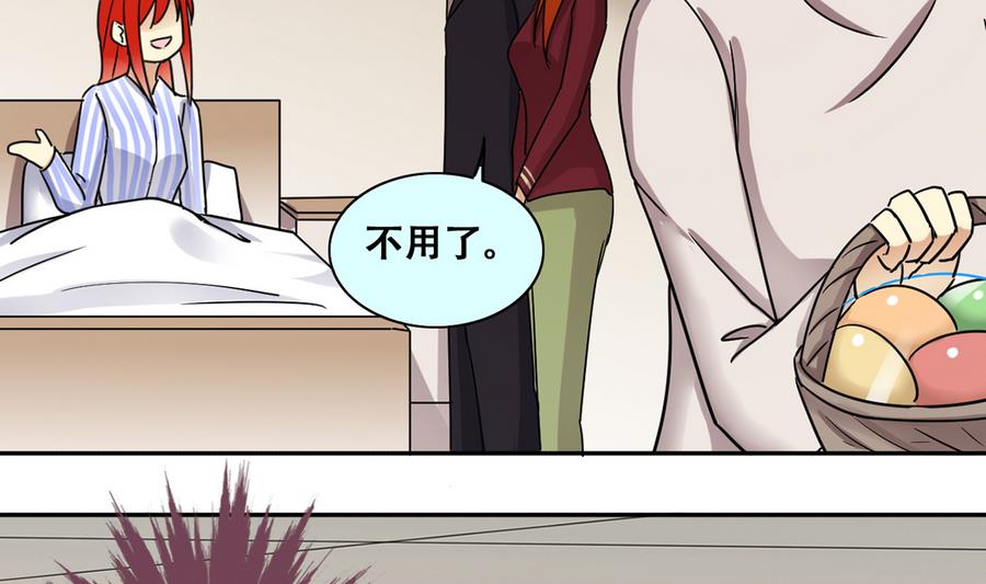 《我的影帝大人》漫画最新章节第261话 妈妈朋友 3免费下拉式在线观看章节第【22】张图片