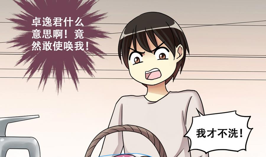 《我的影帝大人》漫画最新章节第261话 妈妈朋友 3免费下拉式在线观看章节第【23】张图片