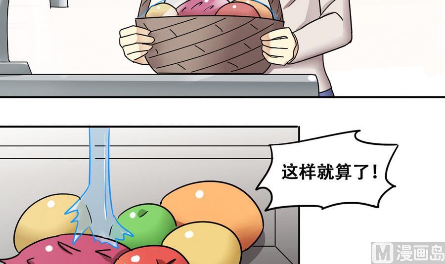 《我的影帝大人》漫画最新章节第261话 妈妈朋友 3免费下拉式在线观看章节第【24】张图片