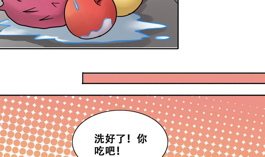 《我的影帝大人》漫画最新章节第261话 妈妈朋友 3免费下拉式在线观看章节第【25】张图片