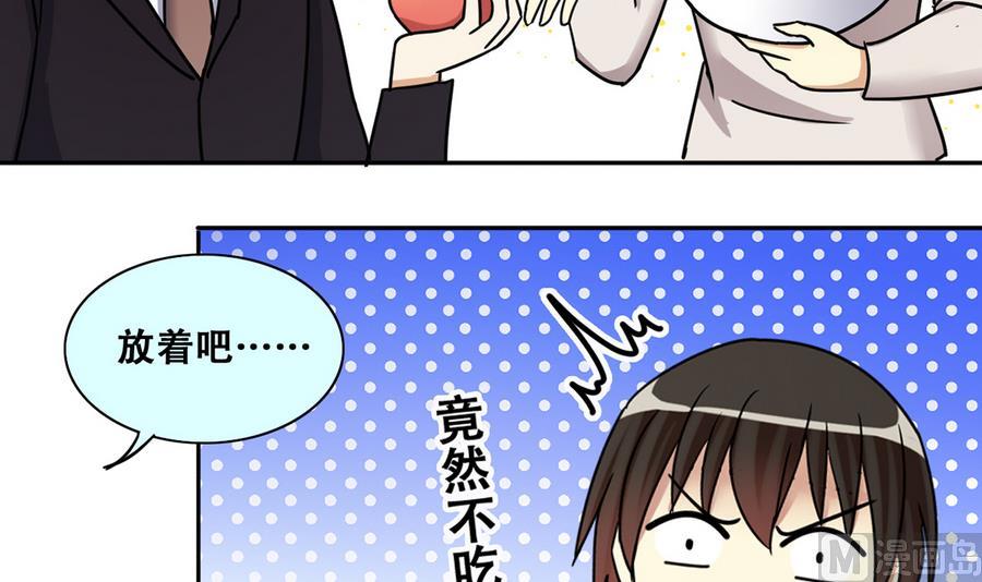 《我的影帝大人》漫画最新章节第261话 妈妈朋友 3免费下拉式在线观看章节第【27】张图片