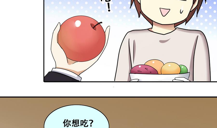 《我的影帝大人》漫画最新章节第261话 妈妈朋友 3免费下拉式在线观看章节第【28】张图片