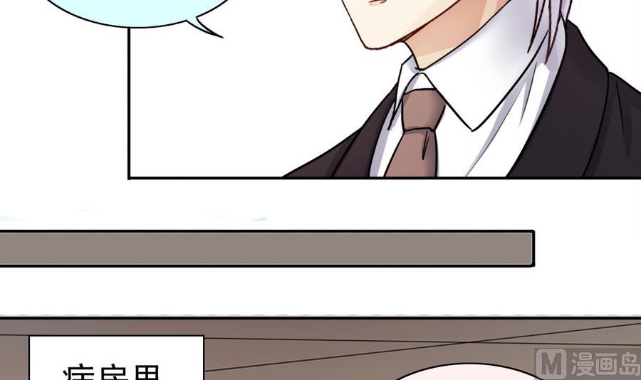 《我的影帝大人》漫画最新章节第261话 妈妈朋友 3免费下拉式在线观看章节第【6】张图片