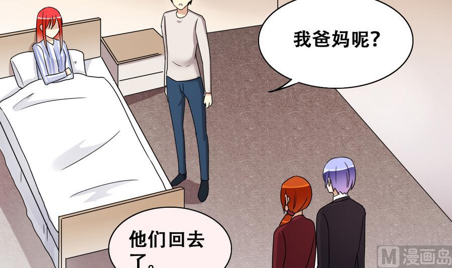 《我的影帝大人》漫画最新章节第261话 妈妈朋友 3免费下拉式在线观看章节第【9】张图片