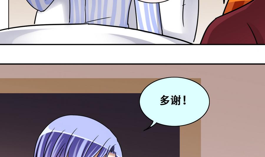 《我的影帝大人》漫画最新章节第262话 马场骑马 1免费下拉式在线观看章节第【10】张图片