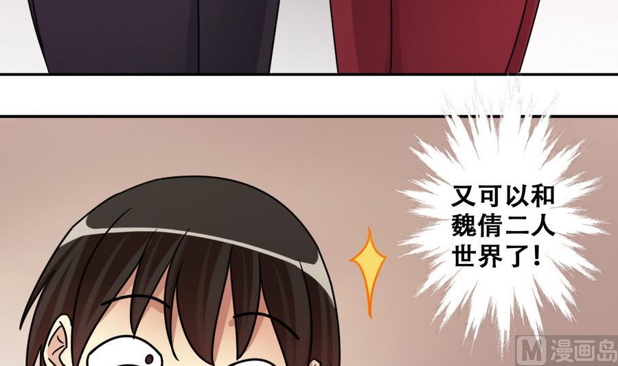 《我的影帝大人》漫画最新章节第262话 马场骑马 1免费下拉式在线观看章节第【12】张图片