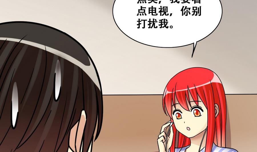 《我的影帝大人》漫画最新章节第262话 马场骑马 1免费下拉式在线观看章节第【14】张图片