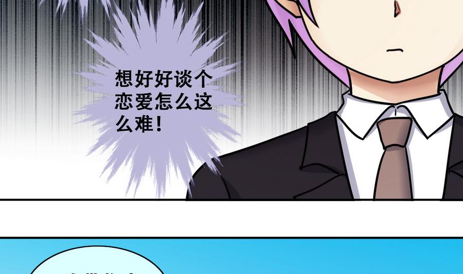 《我的影帝大人》漫画最新章节第262话 马场骑马 1免费下拉式在线观看章节第【19】张图片