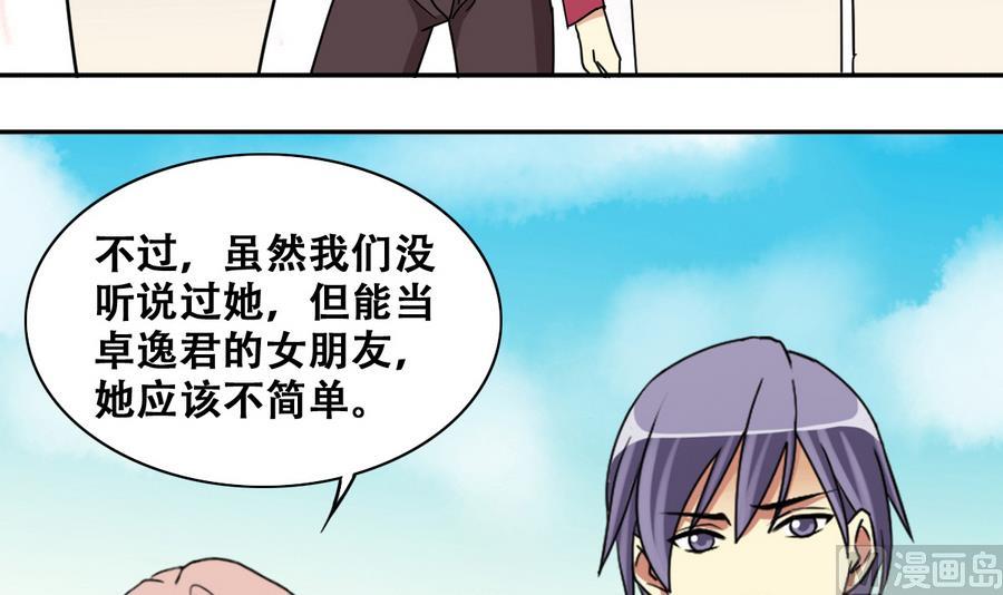 《我的影帝大人》漫画最新章节第265话 马场惊魂 1免费下拉式在线观看章节第【15】张图片