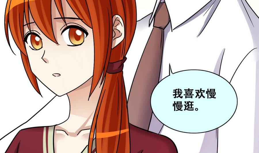 《我的影帝大人》漫画最新章节第265话 马场惊魂 1免费下拉式在线观看章节第【29】张图片