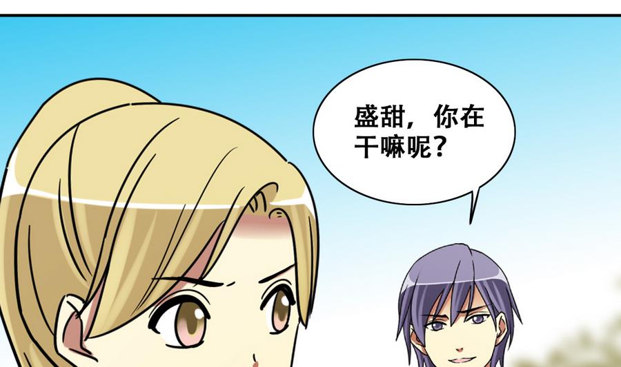 《我的影帝大人》漫画最新章节第266话 马场惊魂2免费下拉式在线观看章节第【13】张图片