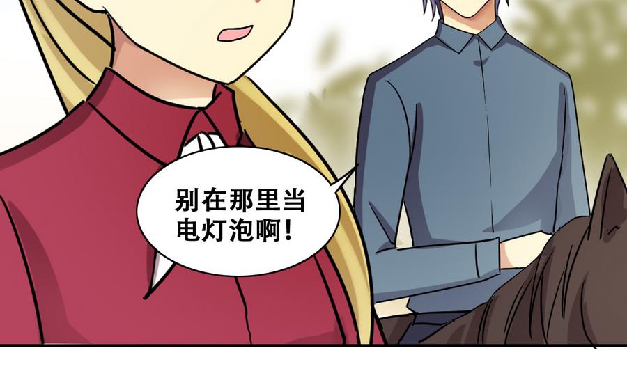 《我的影帝大人》漫画最新章节第266话 马场惊魂2免费下拉式在线观看章节第【14】张图片