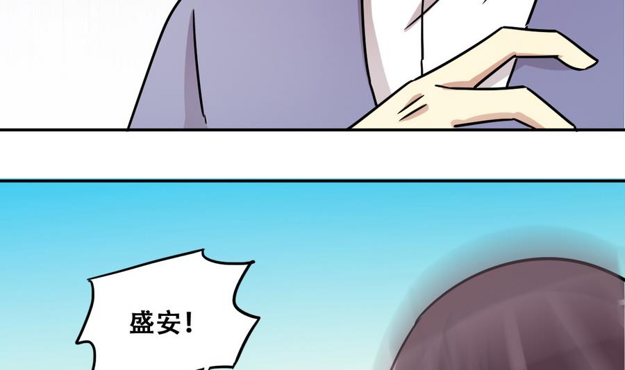 《我的影帝大人》漫画最新章节第267话 马场惊魂 3免费下拉式在线观看章节第【23】张图片