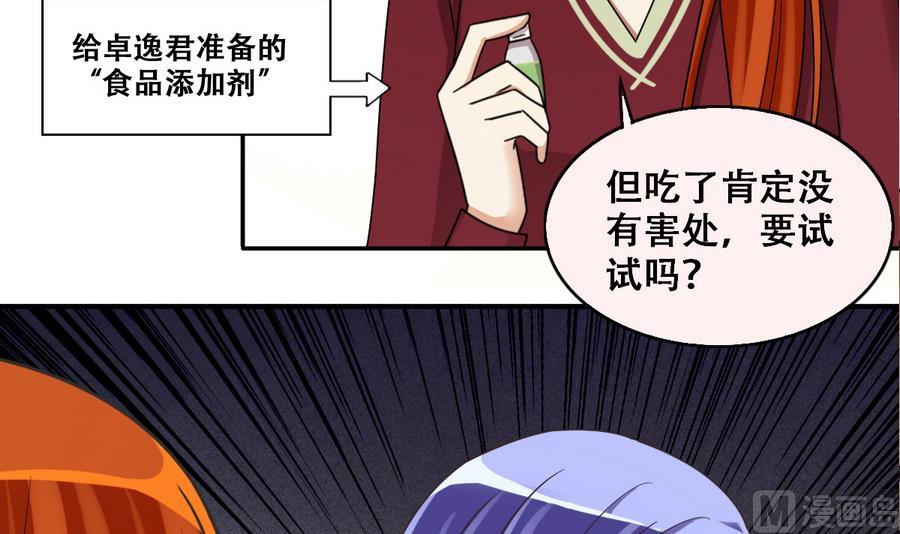 《我的影帝大人》漫画最新章节第268话 米圆救人 1免费下拉式在线观看章节第【15】张图片