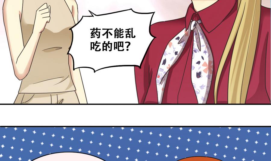 《我的影帝大人》漫画最新章节第268话 米圆救人 1免费下拉式在线观看章节第【19】张图片