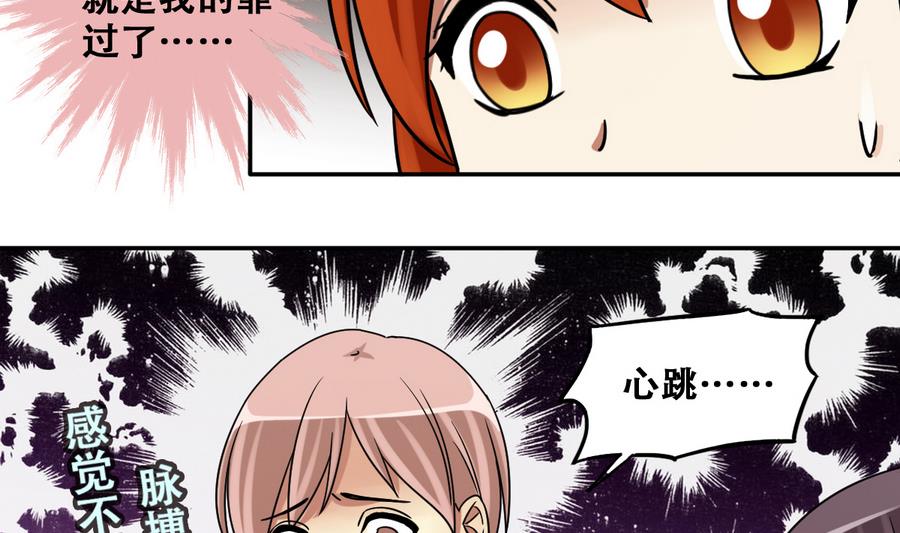 《我的影帝大人》漫画最新章节第268话 米圆救人 1免费下拉式在线观看章节第【22】张图片