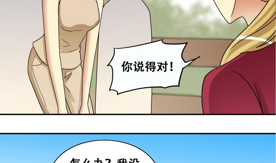 《我的影帝大人》漫画最新章节第268话 米圆救人 1免费下拉式在线观看章节第【8】张图片