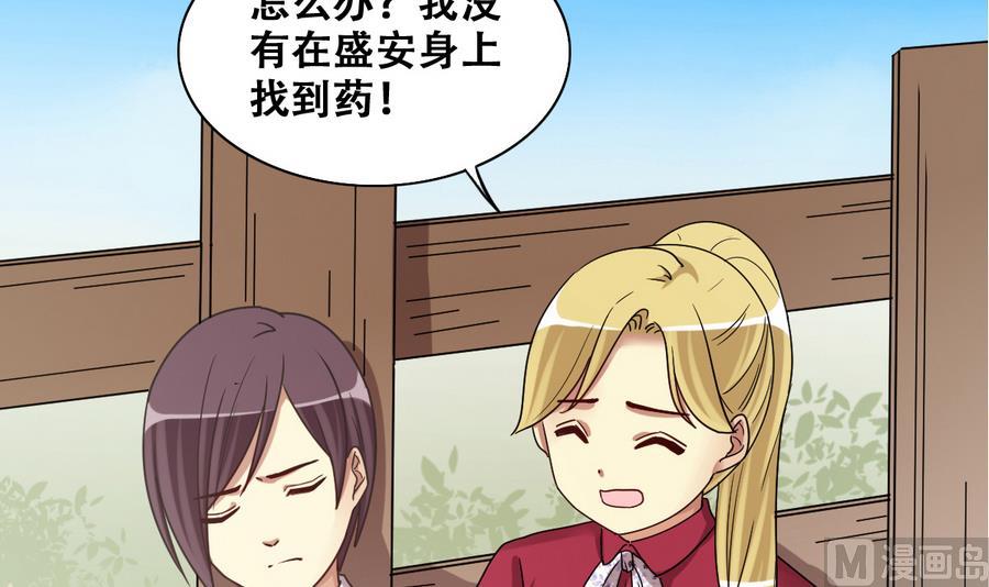 《我的影帝大人》漫画最新章节第268话 米圆救人 1免费下拉式在线观看章节第【9】张图片