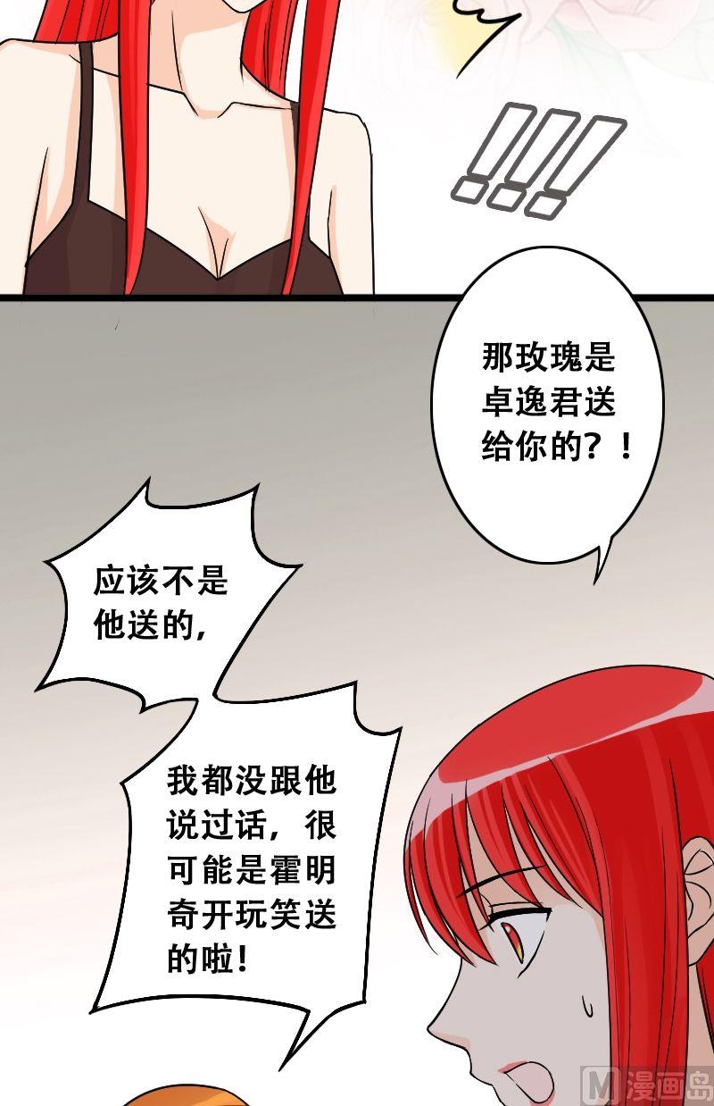 《我的影帝大人》漫画最新章节第28话影帝身份（2）免费下拉式在线观看章节第【7】张图片