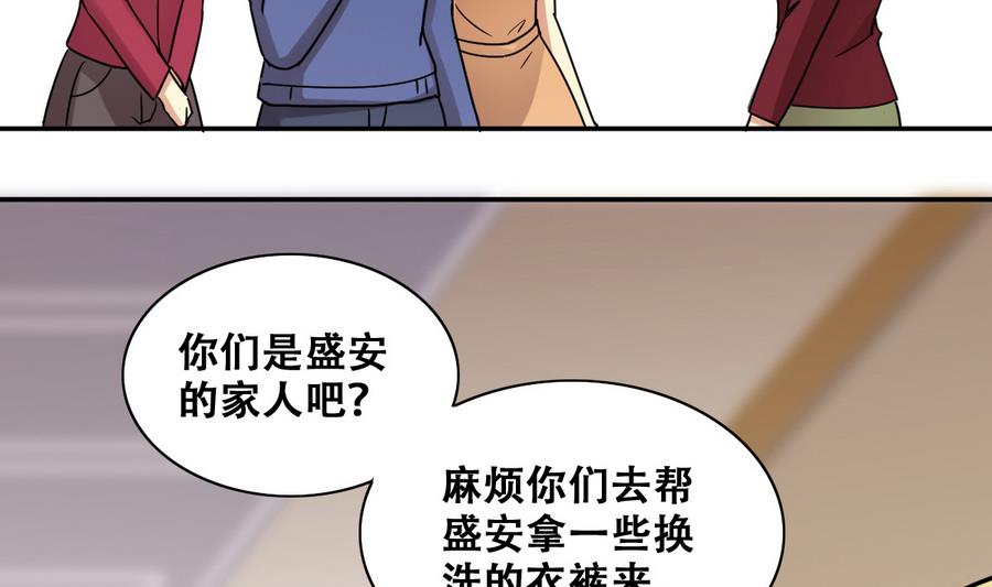 《我的影帝大人》漫画最新章节第270话 米圆救人3免费下拉式在线观看章节第【10】张图片