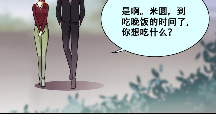 《我的影帝大人》漫画最新章节第270话 米圆救人3免费下拉式在线观看章节第【17】张图片