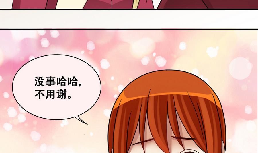 《我的影帝大人》漫画最新章节第270话 米圆救人3免费下拉式在线观看章节第【5】张图片