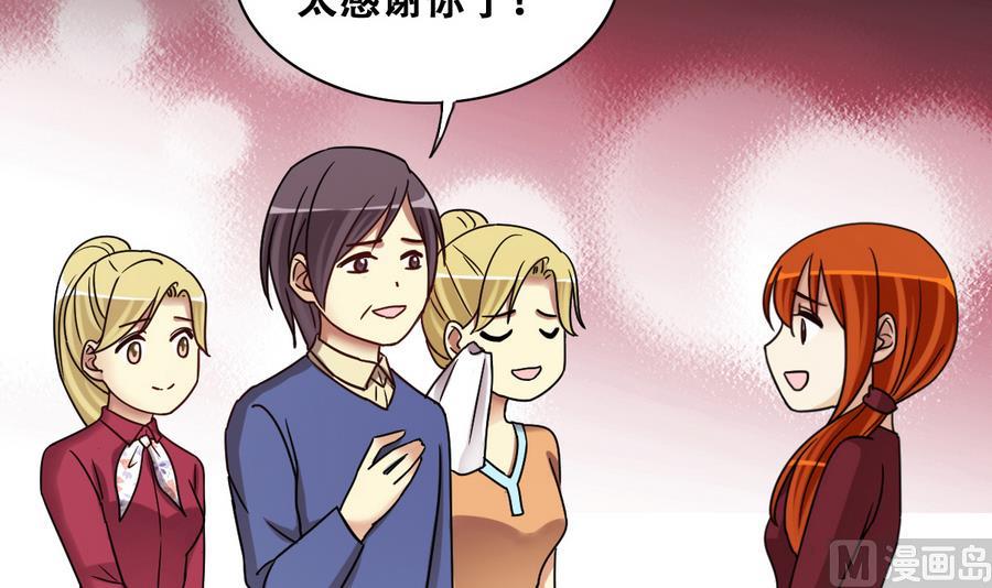 《我的影帝大人》漫画最新章节第270话 米圆救人3免费下拉式在线观看章节第【9】张图片