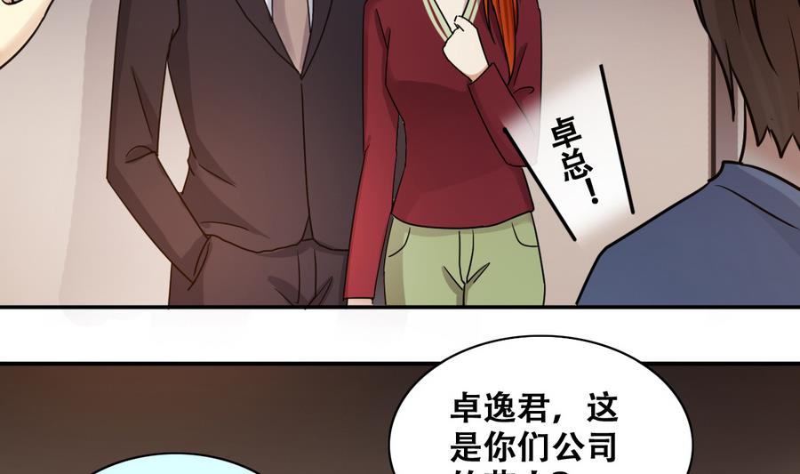 《我的影帝大人》漫画最新章节第271话 盛家感谢 1免费下拉式在线观看章节第【10】张图片