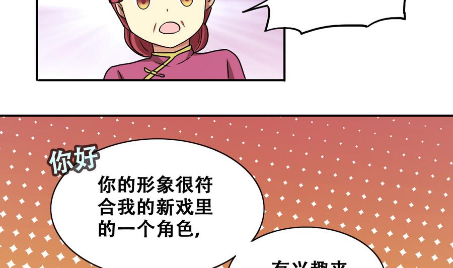 《我的影帝大人》漫画最新章节第271话 盛家感谢 1免费下拉式在线观看章节第【13】张图片