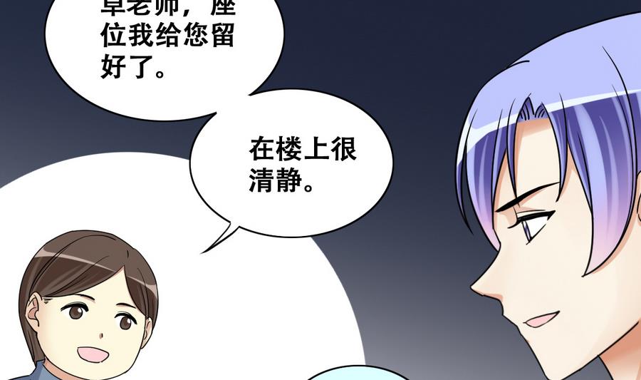 《我的影帝大人》漫画最新章节第271话 盛家感谢 1免费下拉式在线观看章节第【16】张图片