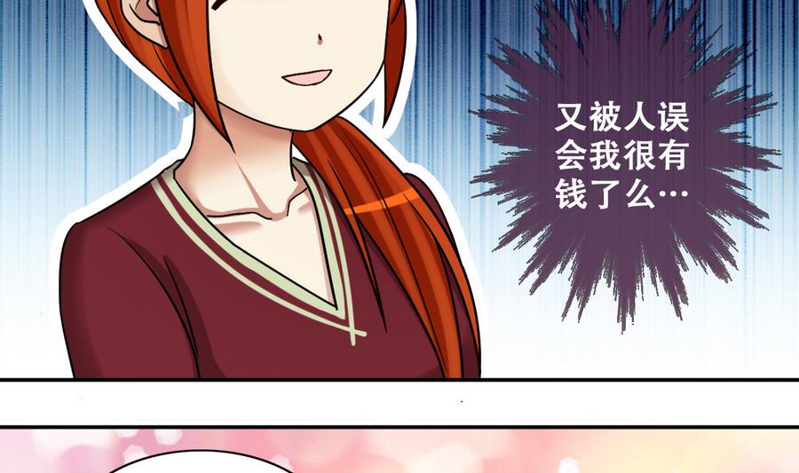 《我的影帝大人》漫画最新章节第271话 盛家感谢 1免费下拉式在线观看章节第【20】张图片