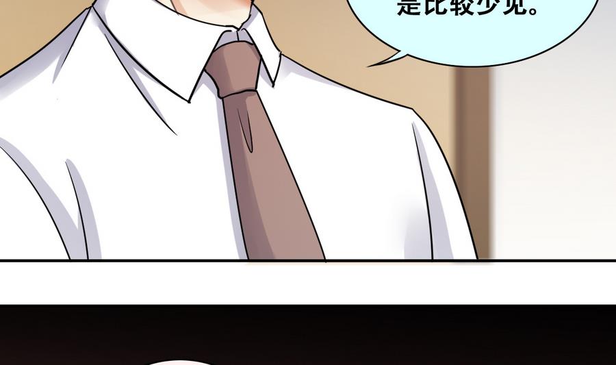 《我的影帝大人》漫画最新章节第271话 盛家感谢 1免费下拉式在线观看章节第【26】张图片