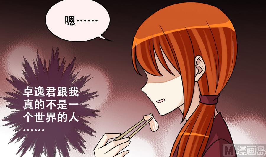 《我的影帝大人》漫画最新章节第271话 盛家感谢 1免费下拉式在线观看章节第【27】张图片