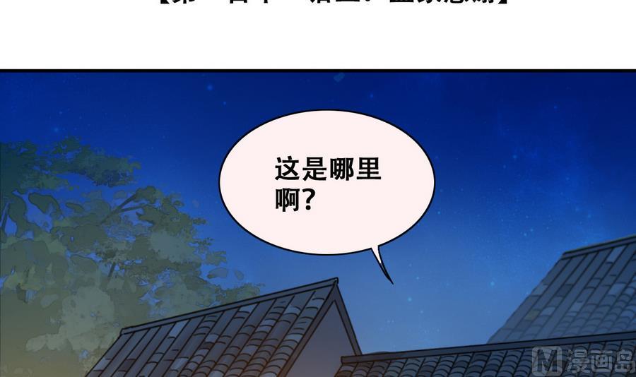 《我的影帝大人》漫画最新章节第271话 盛家感谢 1免费下拉式在线观看章节第【3】张图片