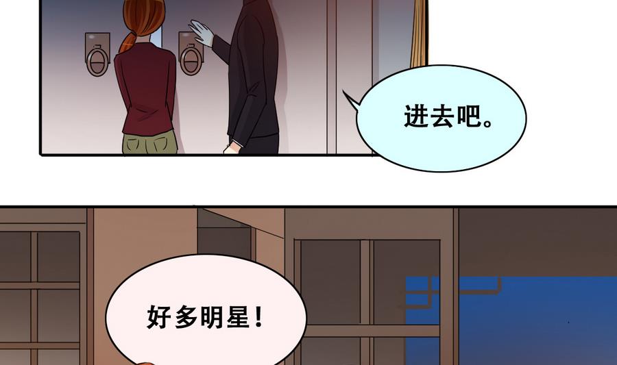 《我的影帝大人》漫画最新章节第271话 盛家感谢 1免费下拉式在线观看章节第【7】张图片