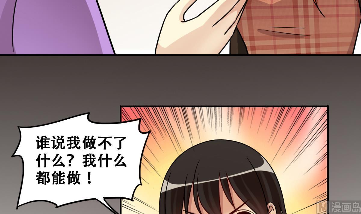 《我的影帝大人》漫画最新章节第272话 盛家感谢 2免费下拉式在线观看章节第【12】张图片