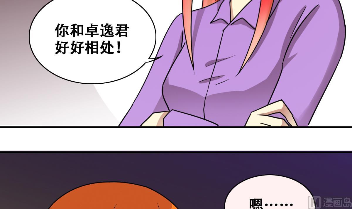 《我的影帝大人》漫画最新章节第272话 盛家感谢 2免费下拉式在线观看章节第【21】张图片