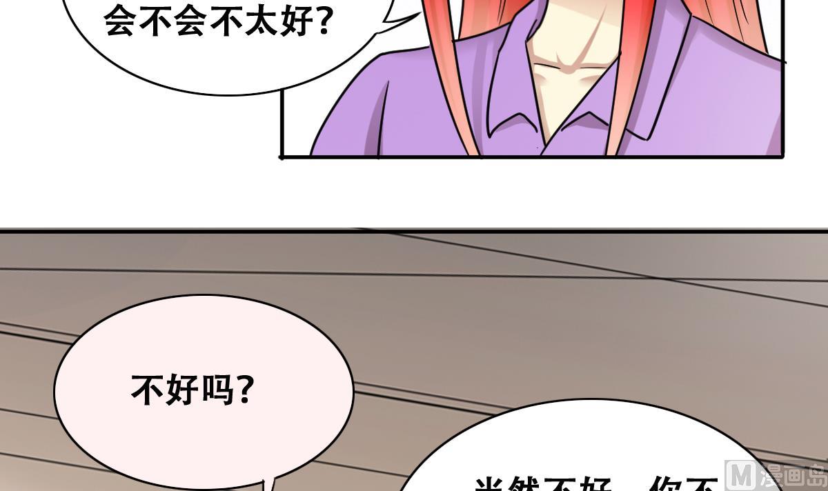 《我的影帝大人》漫画最新章节第272话 盛家感谢 2免费下拉式在线观看章节第【27】张图片