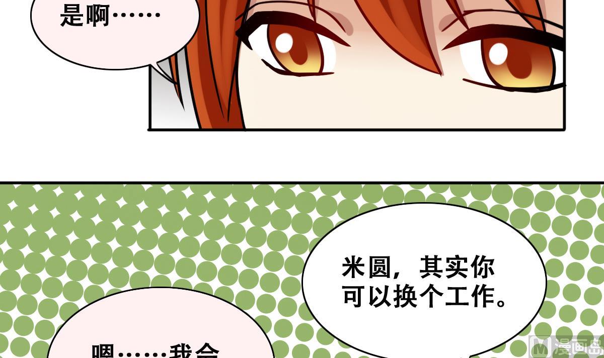 《我的影帝大人》漫画最新章节第272话 盛家感谢 2免费下拉式在线观看章节第【30】张图片