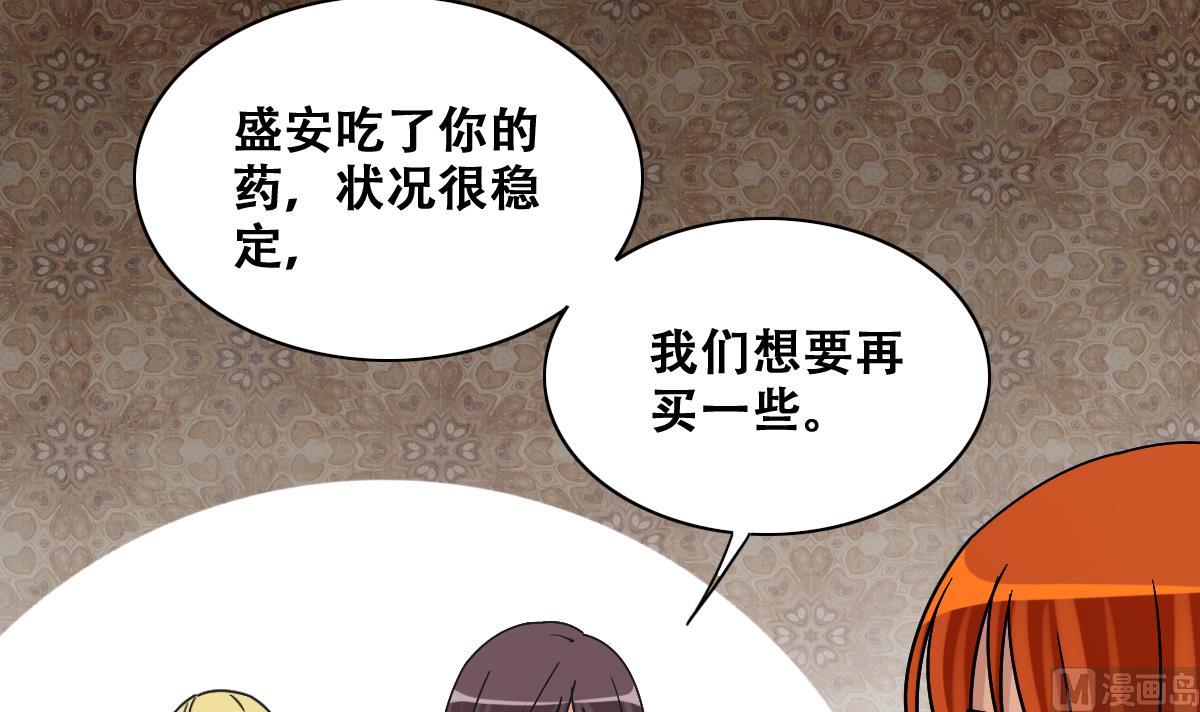 《我的影帝大人》漫画最新章节第273话 盛家感谢 3免费下拉式在线观看章节第【27】张图片