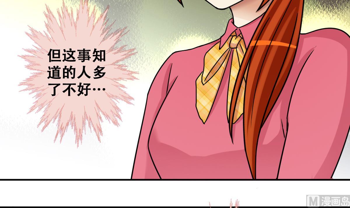 《我的影帝大人》漫画最新章节第273话 盛家感谢 3免费下拉式在线观看章节第【30】张图片