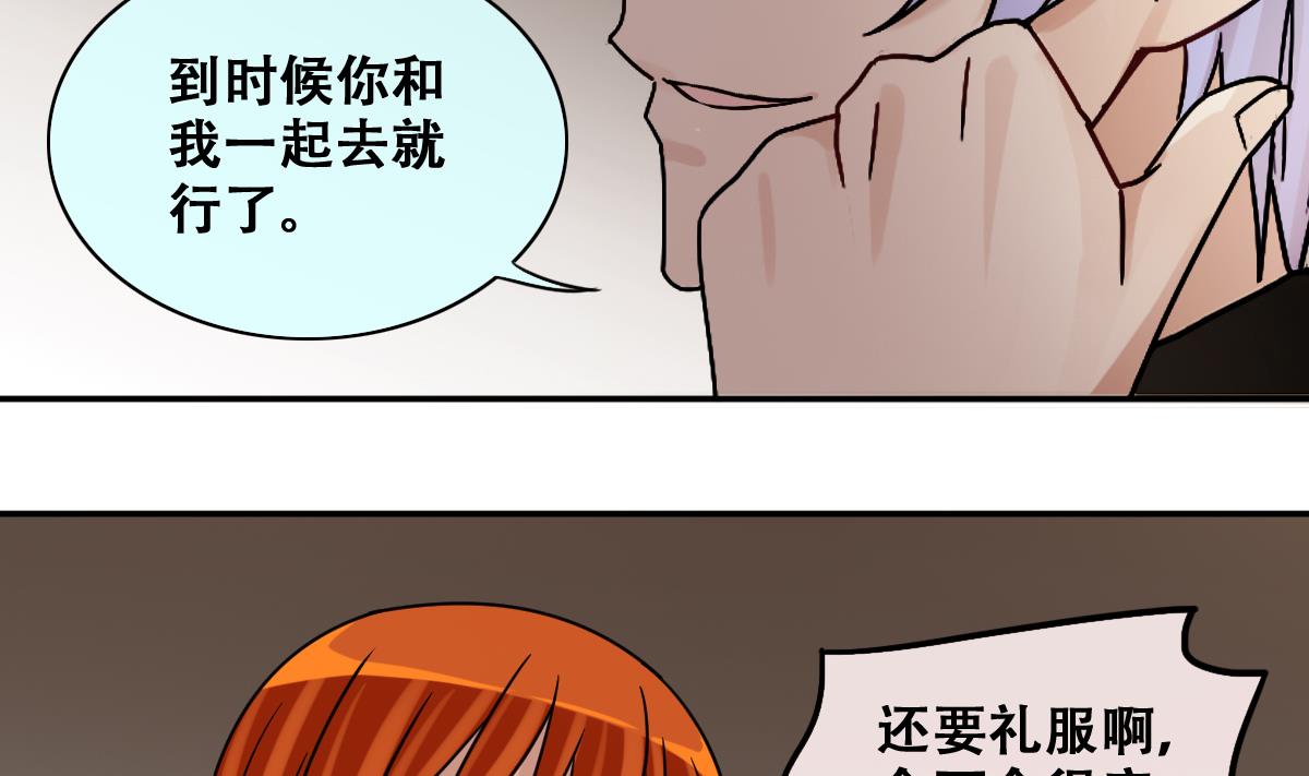 《我的影帝大人》漫画最新章节第278话 盛家家宴免费下拉式在线观看章节第【20】张图片