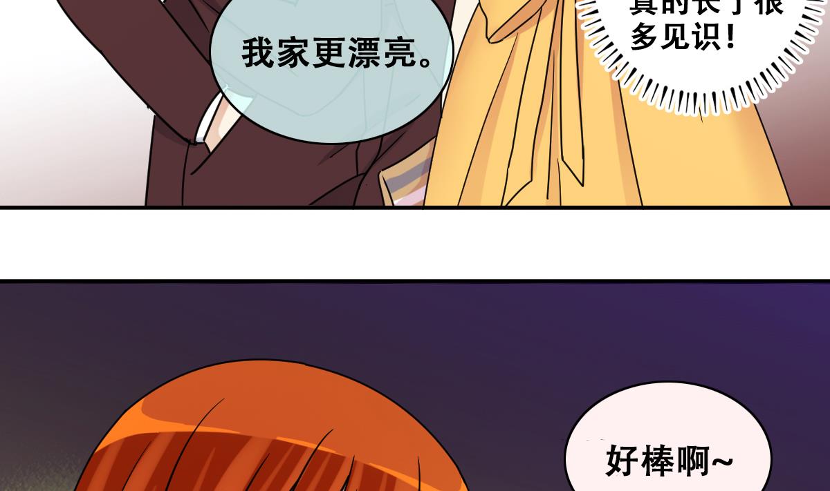 《我的影帝大人》漫画最新章节第279话 盛家家宴 3免费下拉式在线观看章节第【19】张图片