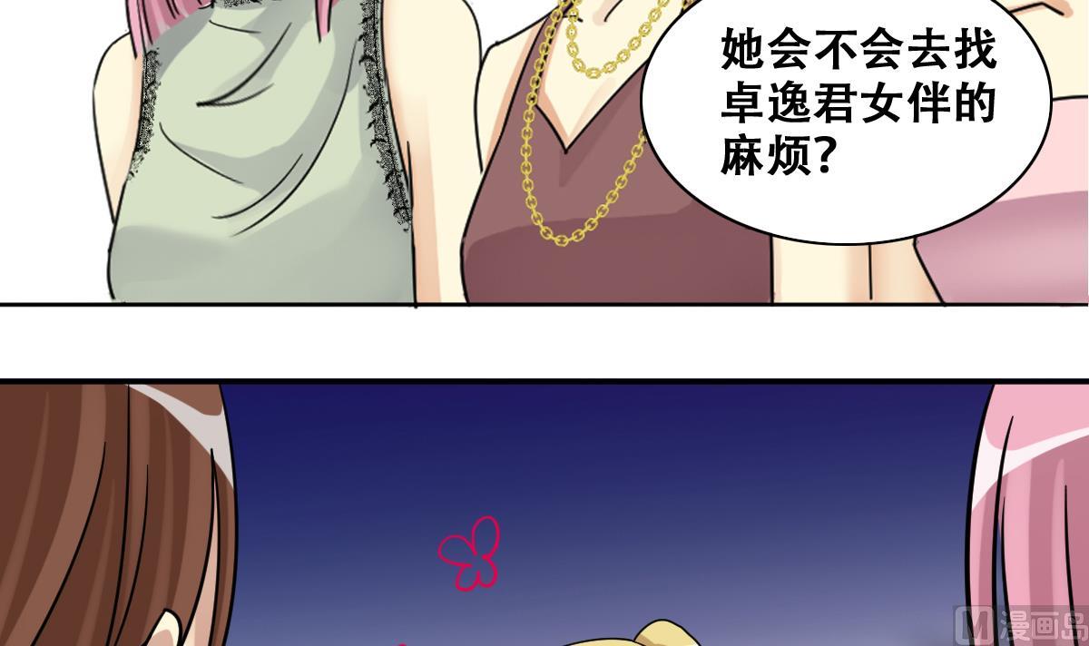 《我的影帝大人》漫画最新章节第279话 盛家家宴 3免费下拉式在线观看章节第【24】张图片